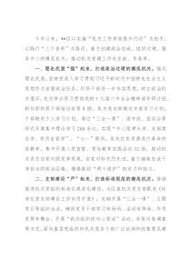机关党建工作情况汇报