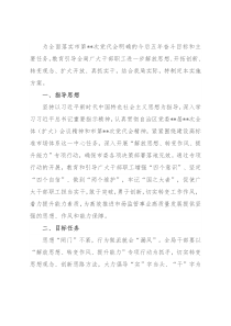 关于开展“解放思想、转变作风、提升能力”专项行动实施方案