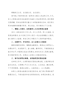 法院审判员任职表态发言