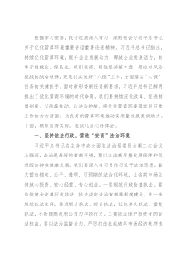 关于优化营商环境研讨发言材料