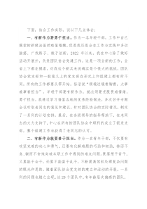 主题党日学习交流发言材料