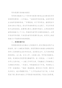 写作资源开发的基本路径