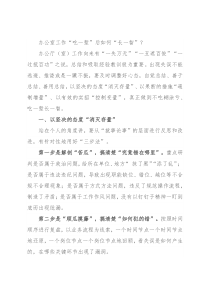 办公室工作“吃一堑”后如何“长一智”？