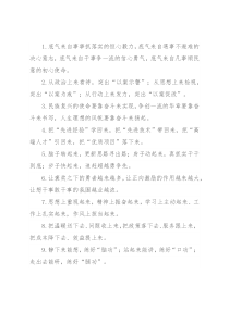 “来”字型排比句40例（2022年7月25日）