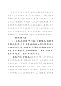 区纪委书记、监委主任党史学习教育专题民主生活会五个带头对照检查材料