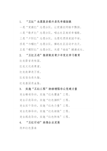 “红”字写作提纲30例⑦