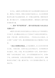 发挥网络优势 完善服务体系 为促进农村消费贡献力量——全国农村商业建设工作现场会经验交流材料