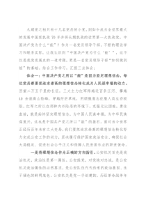 公安系统学习交流发言材料：中国共产党为什么能？