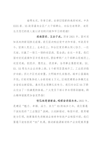 春节慰问信