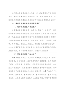 乡镇镇长述责述廉报告