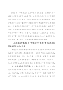 基层派出所激励公安干警担当作为，营造干事创业良好氛围调查报告