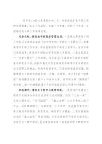县老干部工作汇报