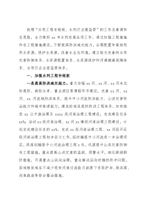 市水利局2022年工作计划