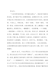 （专题党课）寻根问道延安 红色圣地取经 让延安精神在担当新时代新使命中永放光芒