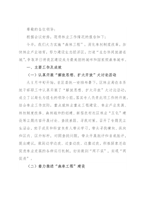 关于林业工作情况的报告