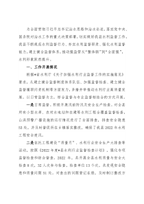 砥砺奋进 全力推动水利行业监督工作——县水利局交流发言材料