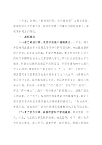 县科协党支部书记2021年度抓基层党建工作述职报告