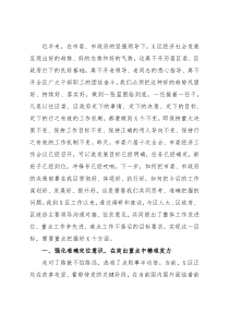 区委书记在2021年全区领导干部会议上的讲话