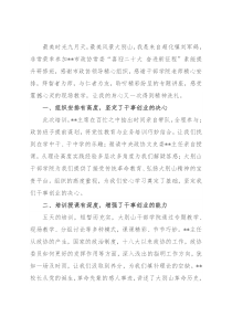 赴大别山干部学院学习心得体会