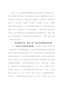 县民政局2021年度工作情况总结