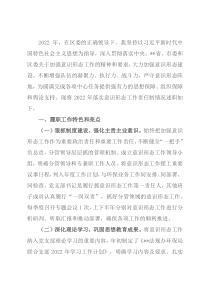 2022年生态环境局落实意识形态工作责任制述职报告