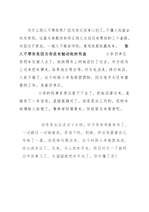 如何让贵人，帮你的三个绝招？