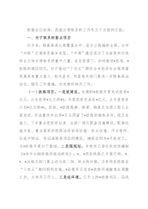 在全市2022年重点工作推进会议上的讲话