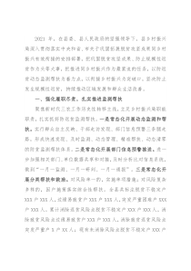 县乡村振兴局2021年度工作情况总结