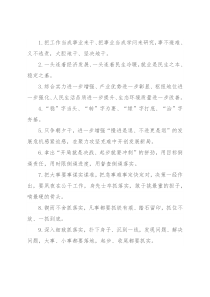 天天金句精选（2022年1月24日）