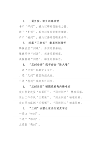 〔剑〕字提纲30例