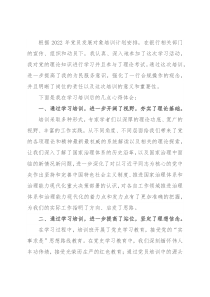 2022年银行党员发展培训心得体会