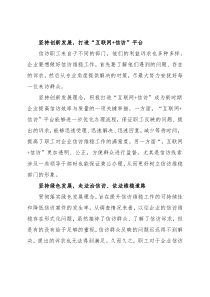 新发展理念下企业信访维稳工作的方法