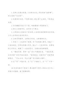 天天金句精选（2022年8月5日）