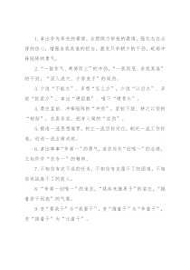 工作状态类有关排比句大全40条