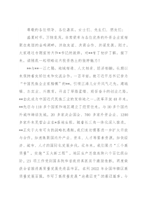 在招商引资会上的讲话：共享新机遇 共创新未来