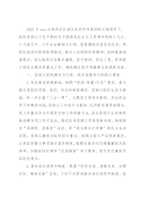 某医保分局2022年工作计划