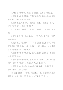 天天金句精选（2022年2月10日）