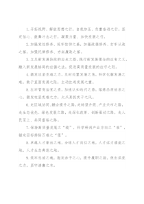 “之”字型排比句40例（2022年1月8日）