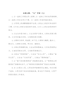 “以”字型有关排比句大全（40条）