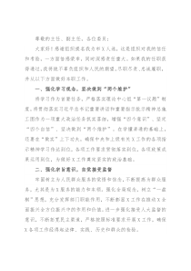 供职发言