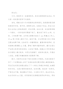 在机关支部党史学习教育组织生活会上的讲话