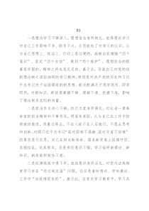 2021年专题组织生活会原因剖析集锦（15条）