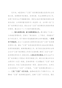 县政府办公室在全市政府系统办公室主任会议上的发言