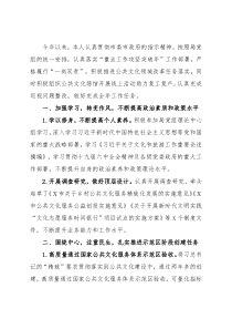 市X局副局长2021年度述职报告
