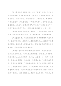 【写材料用典】都来眼前事，知足者仙境，不知足者凡境