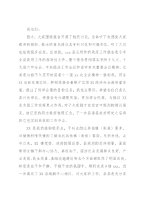 县委书记在“两会”分组讨论时的讲话
