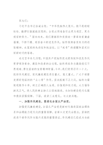 党课讲稿：加强作风建设，永葆清正廉洁，以实际行动迎接党的二十大胜利召开