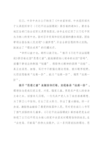 心得体会：推开“思想之窗” 领跑奋斗之路