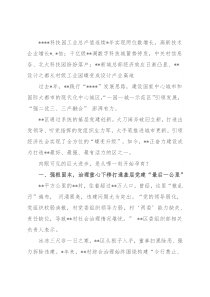 科技园工业党建工作总结