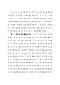 研讨发言材料